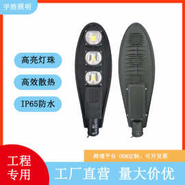 跨境LED市电路灯头改造户外压铸铝100W路灯乡村道路照明路灯批发