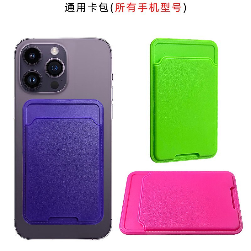 New Mobile Phone Case Leather Card Holder Multi-Functional Universal Mobile Phone Card Holder Self-Adhesive Mobile Phone Back Sticker Bank Card Holder