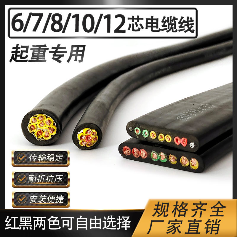 国标YFFBJ YVFB10*1.5平方丁腈扁平电缆 行车随行无氧铜芯电源线