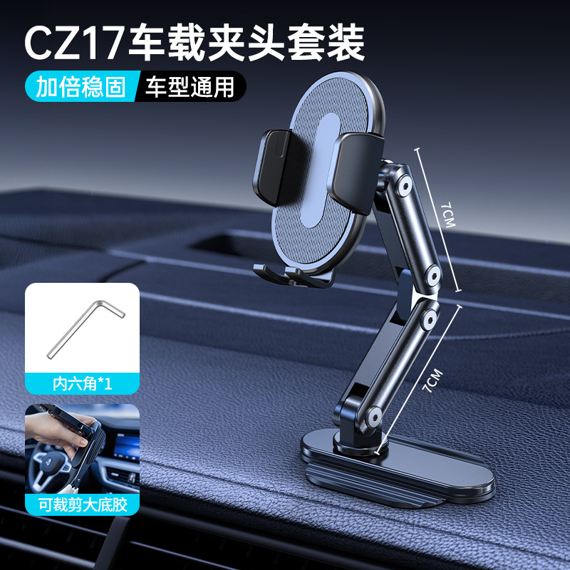 【C9B-CZ17】カーチャックセット / ベースはカット可能 - 大きくても小さくても - センターコンソール/曲面位置/フローティングスクリーンの背面/さまざまな位置