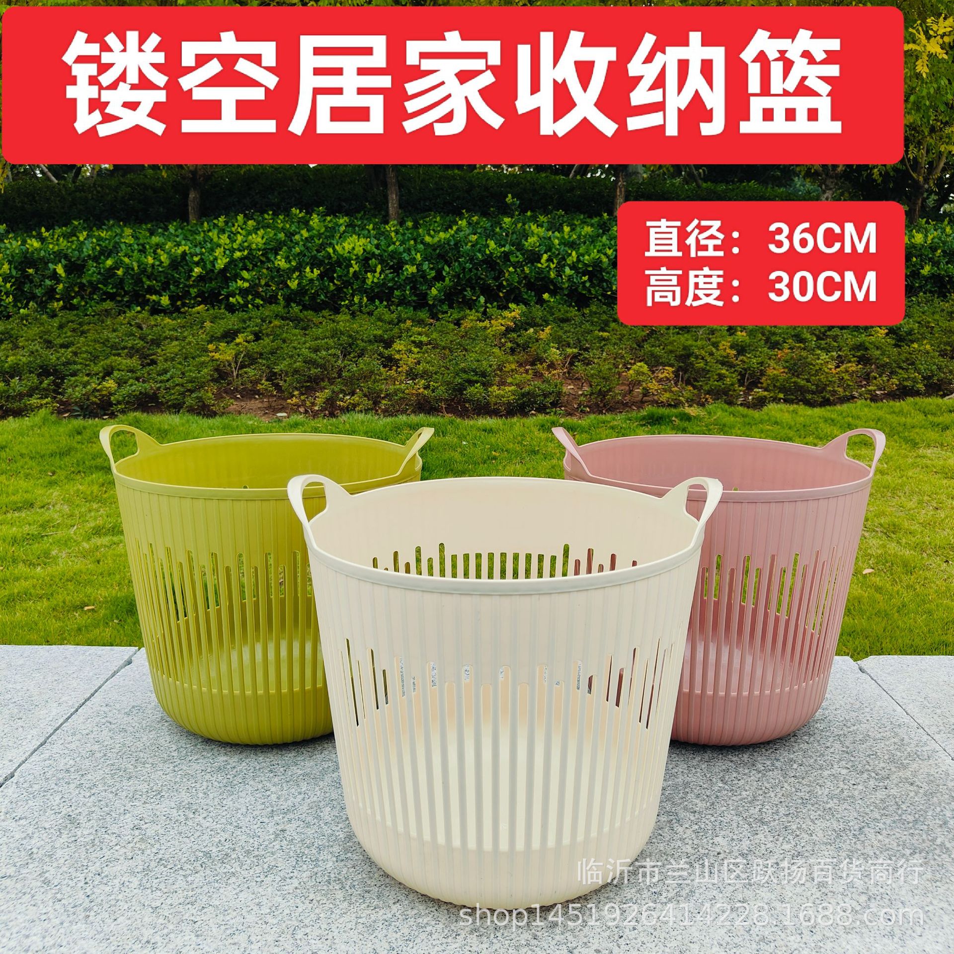Large Dirty Clothes Basket Laundry Basket Clothes Storage Basket Linyi Yueyang Five Yuan Six Yuan Stall Supply