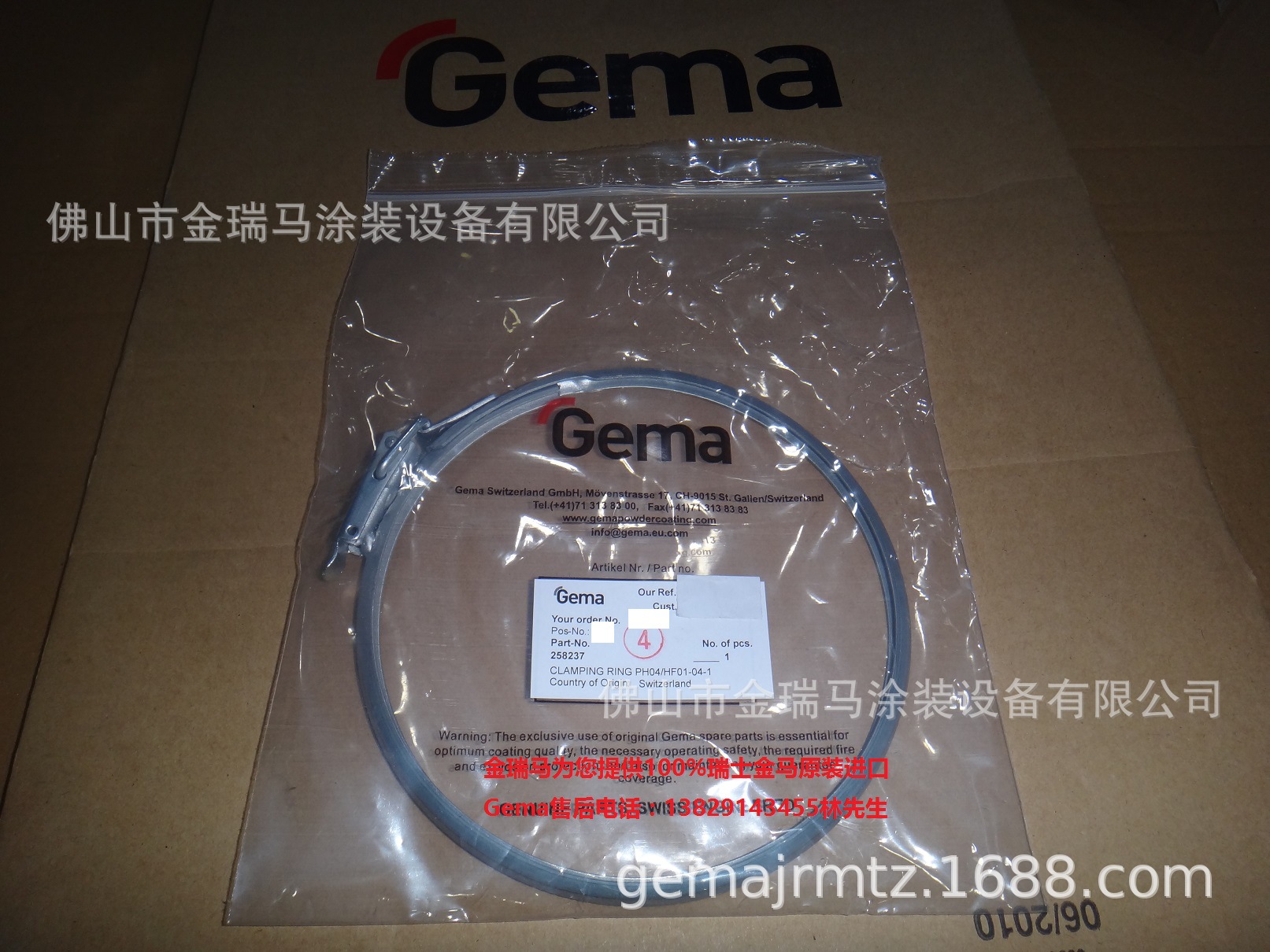 供应金马OptiFlex Pro L Clamp ring–Ø160-05mm粉桶锁圈 258237
