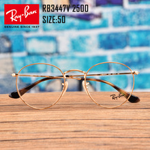 RayBan圓框眼鏡框 近視男女全框 潮金屬眼睛框眼鏡架0RX3447V