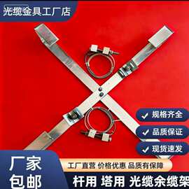 黑龙大庆专供 余缆架 光缆金具 电力金具 绝缘子 余缆架图片