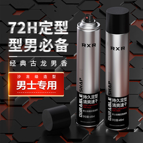 RXR hair gel spray styling men's styling fragrance gel water cream hair moisturizing long-lasting styling hair mousse