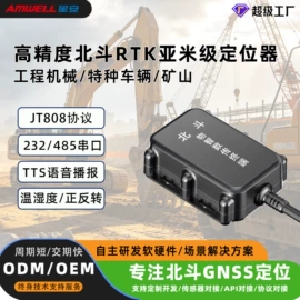 GPS定位器;智能跟踪器;其他智能交通