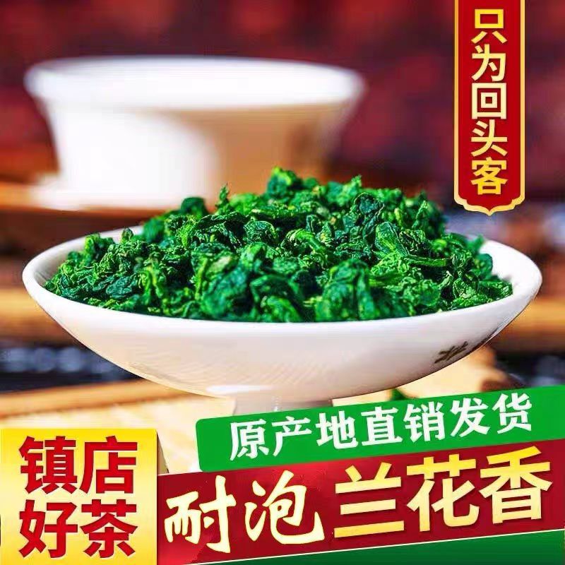 Tieguanyin Tea Loose Tea Anxi Tieguanyin Gift Box Luzhou-flavor Oolong Tea Bulk Wholesale Tea 500g