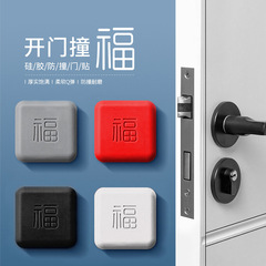 Bump Pad Door Mat Door Magnet Fu Character No Drill Silicone Door Stop Door Barrier Door Stop Bathroom Handle Door Buffer