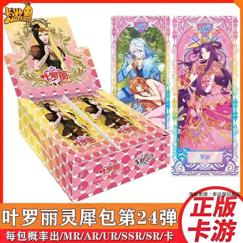 卡游 Ye Luolika's 24th Lingxi Pack Integrated Wholesale 11 Crystal Diamond Pack Dream 10 Pack Chenxing 3 Bullets Complete Box