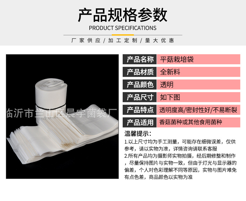 厂家批发食用菌种植袋 pp真空透明平菇袋22*45平菇免扎口袋栽培袋详情4