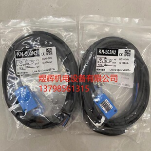 KINTON 台湾精通 接近开关 KN-S03N，KN-S03N2 原装现货-阿里巴巴