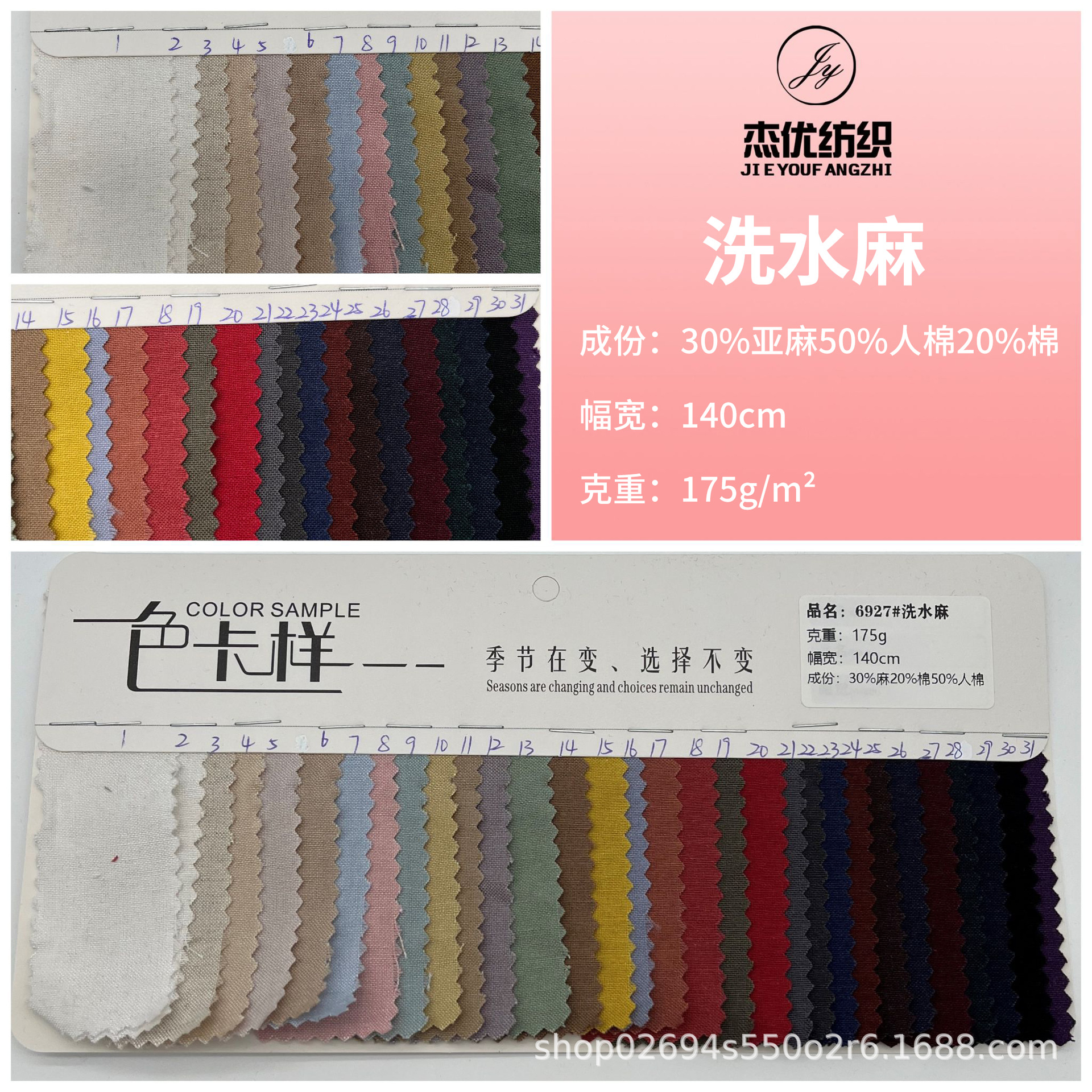 现货供应 15支素色洗水麻布料 春夏时尚衬衫连衣裙服装装饰布面料