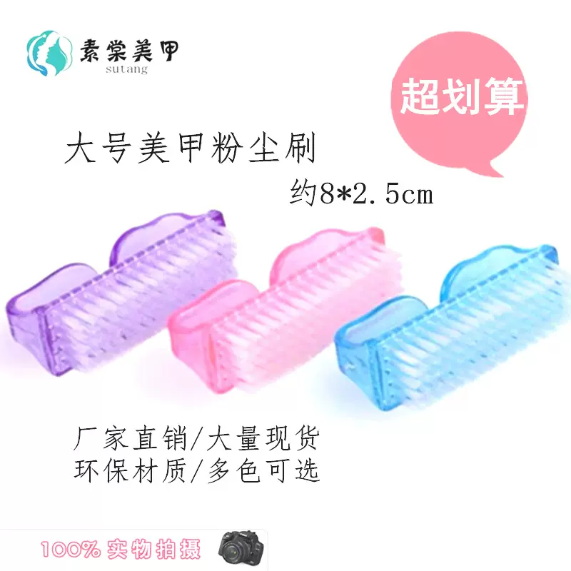 大号羊角刷美甲刷 牛角刷ps刷毛半透明粉尘刷清洁灰尘塑料指甲刷