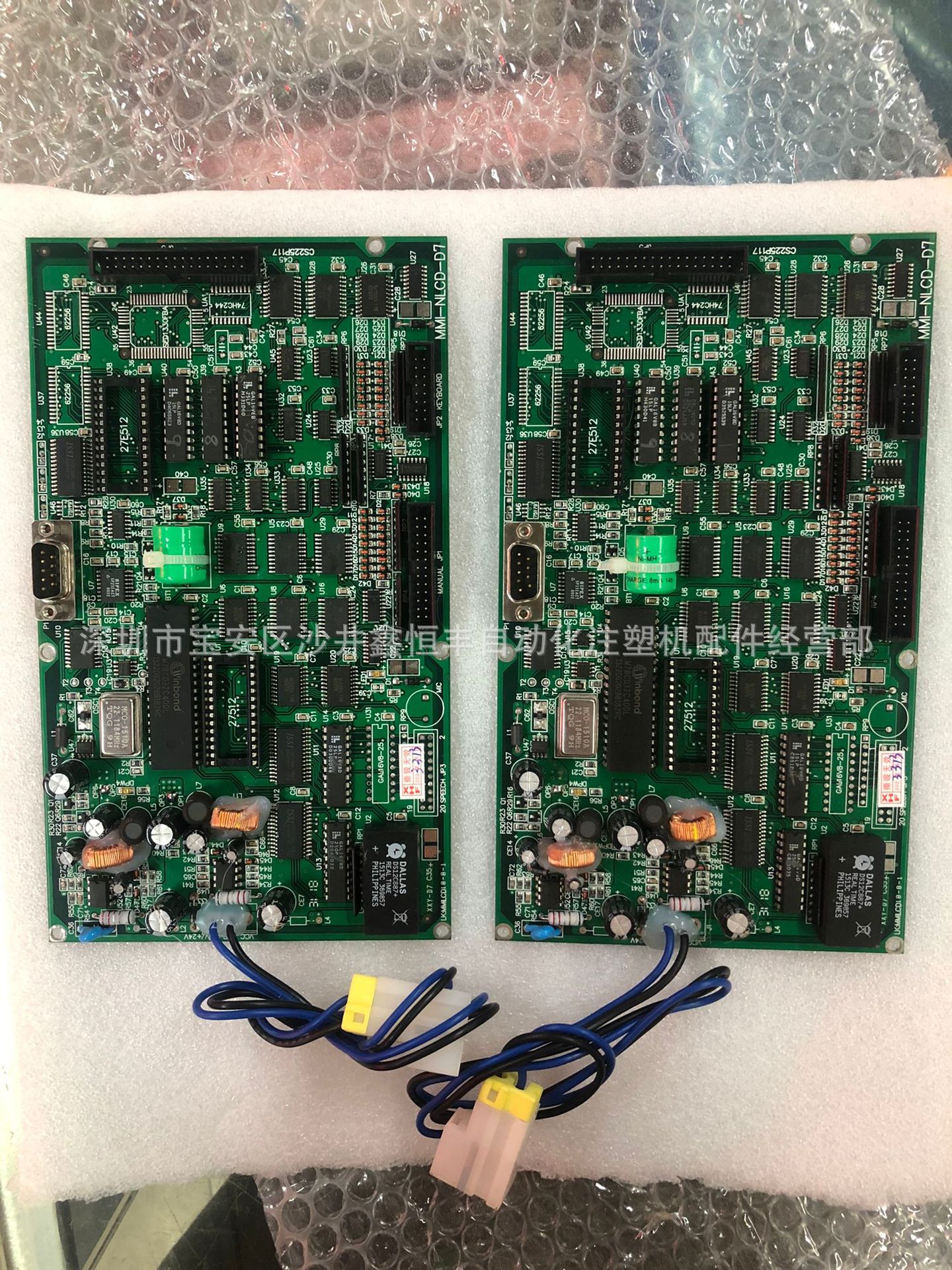 弘讯A62/A63电脑显示板 MMI-NLCD-D7 A62-LCD板 弘讯电脑显示主板