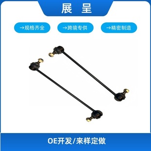 Applicable Dodge Balance Bar 5174185AC K05174185AA Jeep Stabilizer Bar 5174185AB