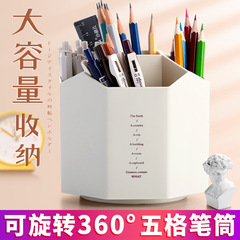 Personalized Creative Pen Holder Rotating Multifunctional Large Capacity Desktop Organizing Stationery Storage Box Student Office Pen Holder