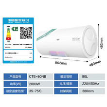 电热水器80升CTE-80NB 金圭特护系统