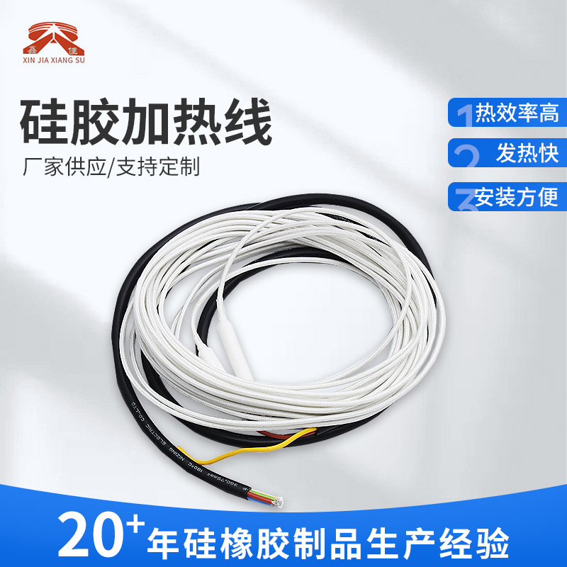 厂家供应硅胶螺旋型发热线高温地板加热线电热毯孵化箱电热线