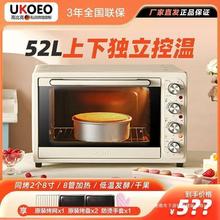 UKOEO HBD-5002家庭多功能52升电烤箱家用烘焙大容量家宝德系列