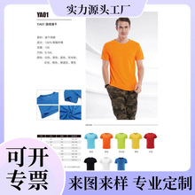 YA01#成人圆领速干运动衣速干网眼短袖圆领T恤简约舒适百搭男女款