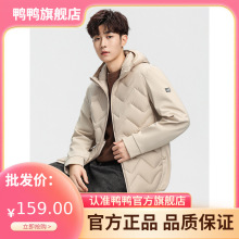 【漫步系列】羽绒服男2025年秋冬新款连帽轻薄拼接轻薄短款外套J