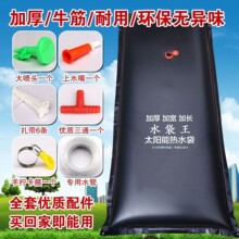 太阳能热水袋家用洗澡晒水袋户外加厚大晒水包农村简易夏季沐浴袋