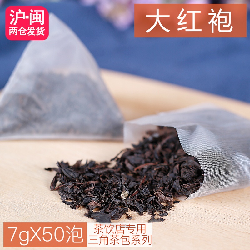 Wuyishan Da Hong Pao Triangular Tea Bags, Cold Brew Tea, Rock Tea, Cinnamon Oolong Tea, Tea Bags for Milk Tea Shop, 50 Bags