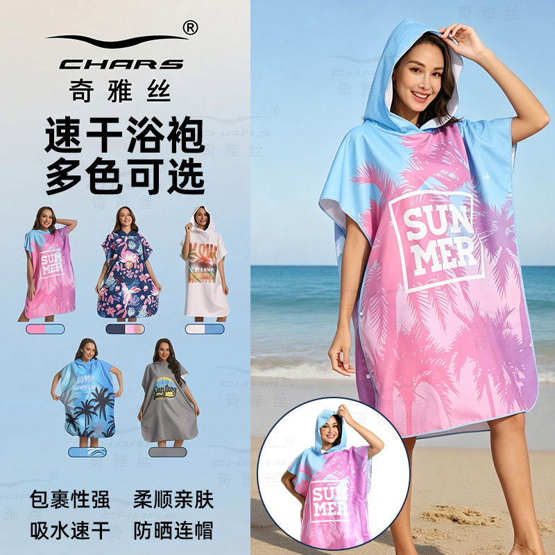 Printed changing bathrobe adult hooded cape quick-drying portable beach swimming wearable bath towel in stock wholesale