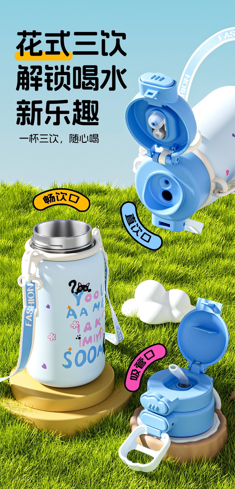 儿童保温杯详情_04.jpg