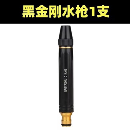 Black King Kong car wash water gun for home use, high-pressure nozzle, tap water hose, pressure-boosting, foreign trade brand