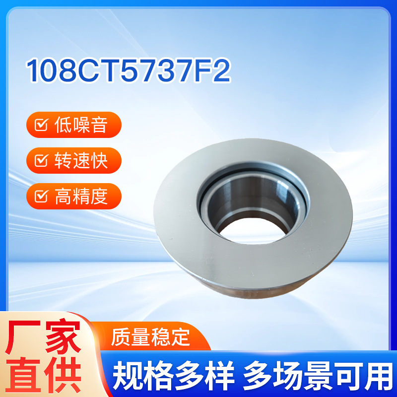 Automotive clutch bearing 108CT5737F2, suitable for agricultural machinery, is in stock and available for immediate delivery. This is a clutch bearing for the clutch release shaft