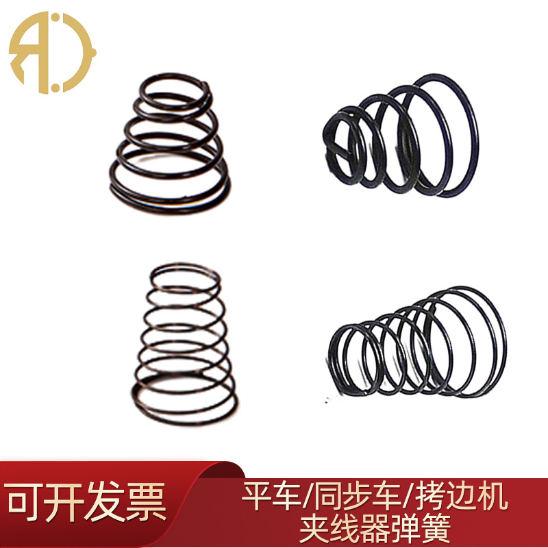 优质缝纫机配件夹线簧平车夹线器弹簧同步机紧线器弹簧宝塔簧
