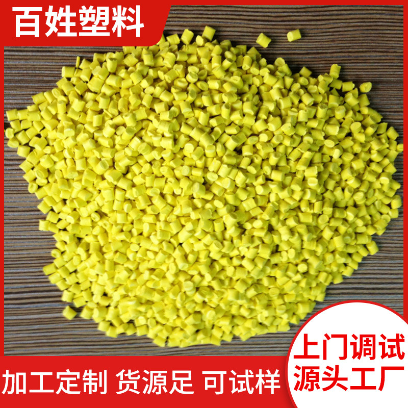 【源头厂家 】 硬质PVC塑料颗粒颜色改性挤出注塑产品量大优惠