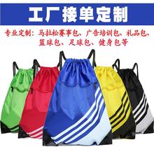 篮球袋子篮球带篮球包训练包足球包装备包袋束口袋抽绳双肩包