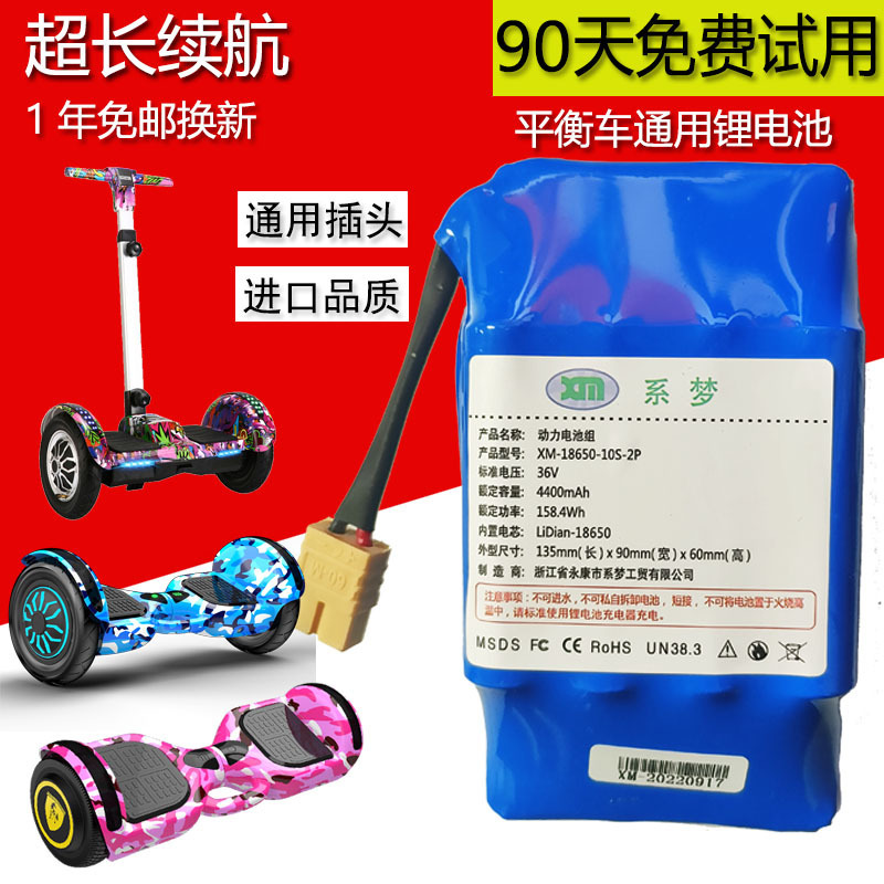 Department of DreamWorks wholesale drift car scooter balance car lithium battery pack 18650 lithium battery accessories 36V2.4A