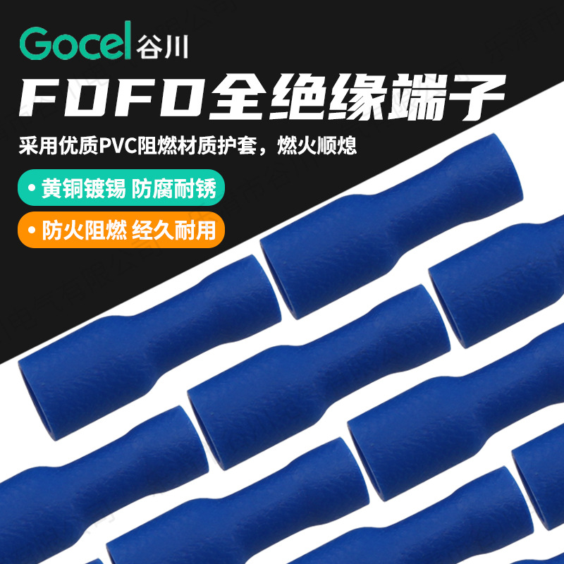 谷川FDFD2-187 预绝缘公母对接冷压端子插簧电线连接器接线端子