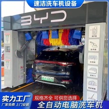 全自动智能洗车机无人值守自助设备洗车一体机电脑加油站洗车机房