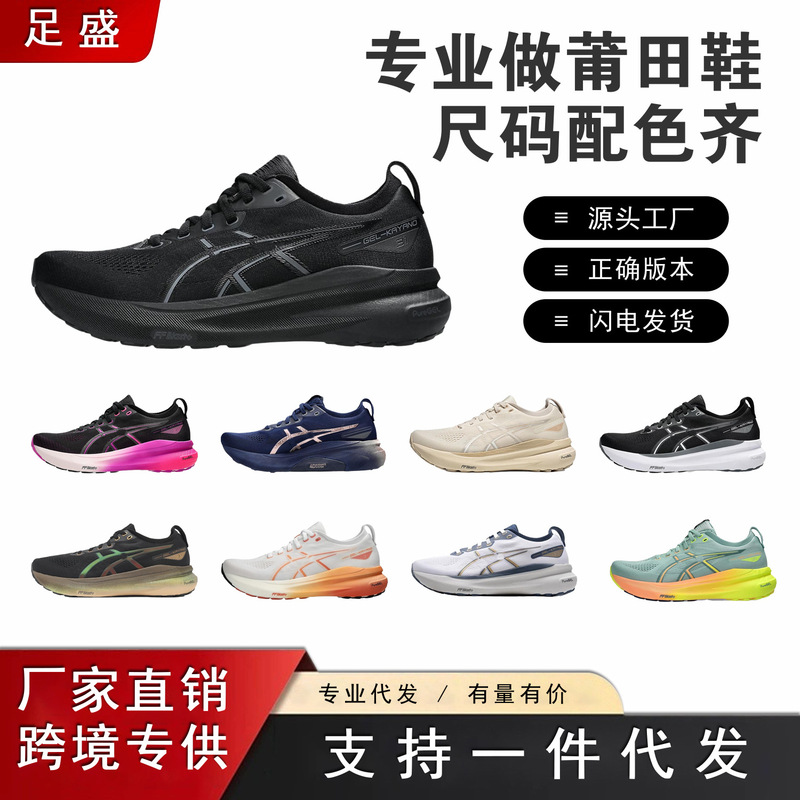 Marathon racing shoes Kayano31, stable support, breathable, shock-absorbing, sports running shoes for men and women