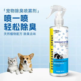 狗狗香波浴液;狗狗保健品;空气清新