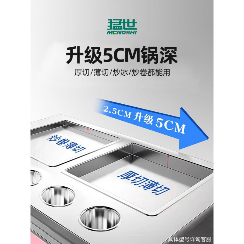 Máquina de fritación de yogur de Mangshi, equipo de corte de leche gruesa comercial, máquina de frita de hielo, helado, barraca de helado de doble salsa, rollo de helado