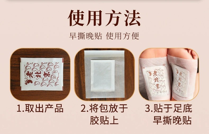 Mugwort Foot Patch Box 50 Patches Ai Cao Foot Soak Topical Herbal Patch preparation