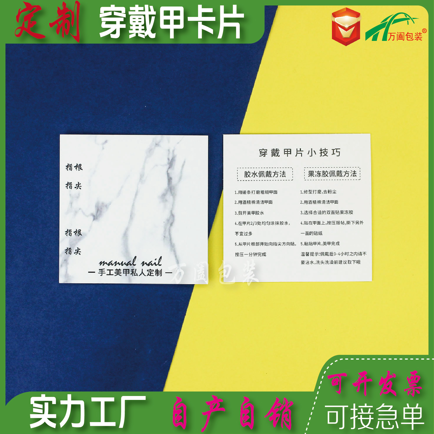 定 制大理石风穿戴甲卡片高清印刷厂家批量生产指甲卡片纸