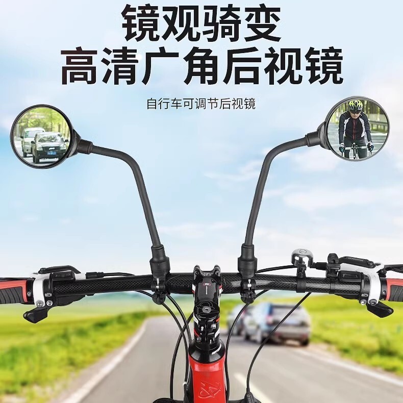 自行车后视镜可调节电瓶车凸面镜通用山地单车反光镜电动车后视镜|undefined