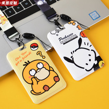 ins带挂绳学生校园出入证套工作证饭卡公交地铁门禁卡套证件卡