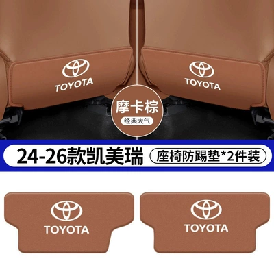 seat back protection and — Chair back anti-kick pad