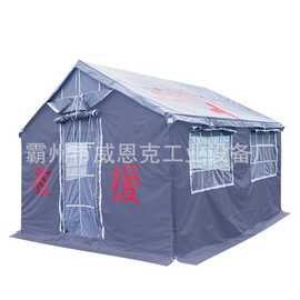 公益防寒棉帐篷 红十字应急救援安置器材