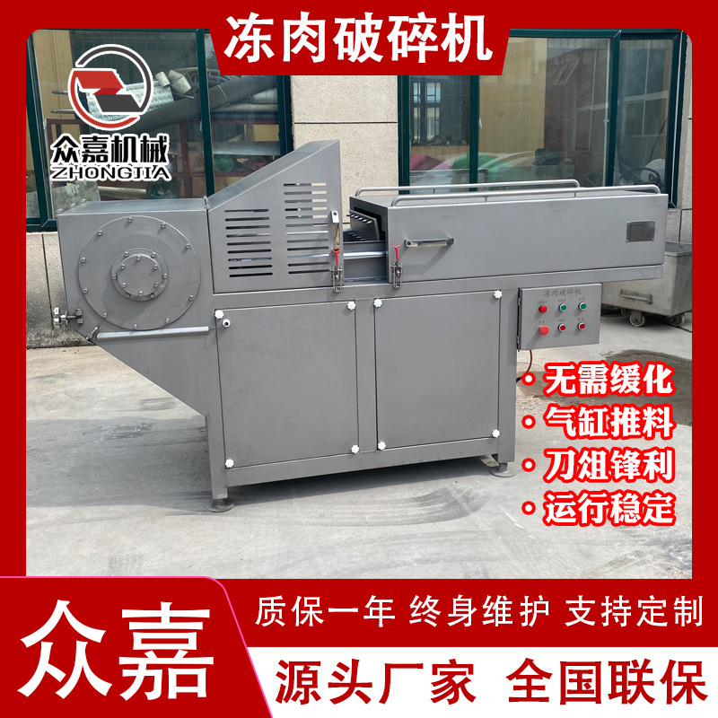 猪肉冻肉破碎机 多功能黄油盘切割刨片机 全自动冻肉板切碎机