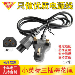 ӢҎ1.2��3X0.5ƽ��СӢ���D÷��β����Դ�����늾������^��