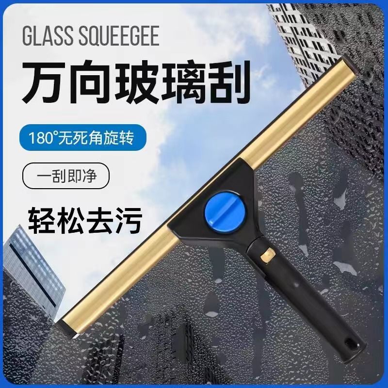 Titanium Universal Glass Cleaning Tool for Hotel Cleaning and Housekeeping