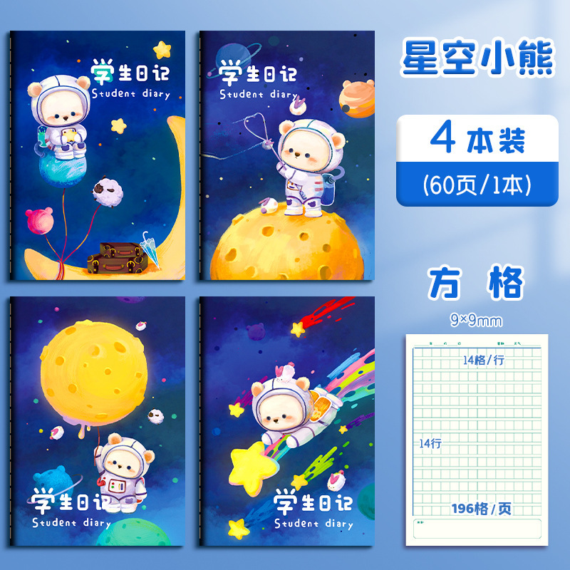 A5 車ライン日記漫画レトロノートかわいい学生文具ピンイン構成ホンダワードグリッドチェックバッチ|undefined